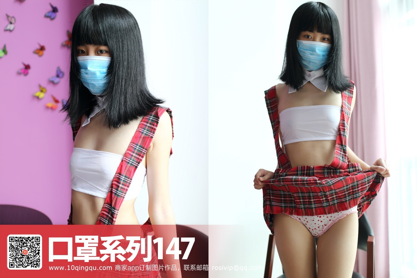 [ROSI写真] 口罩系列2016.11.06 NO.147